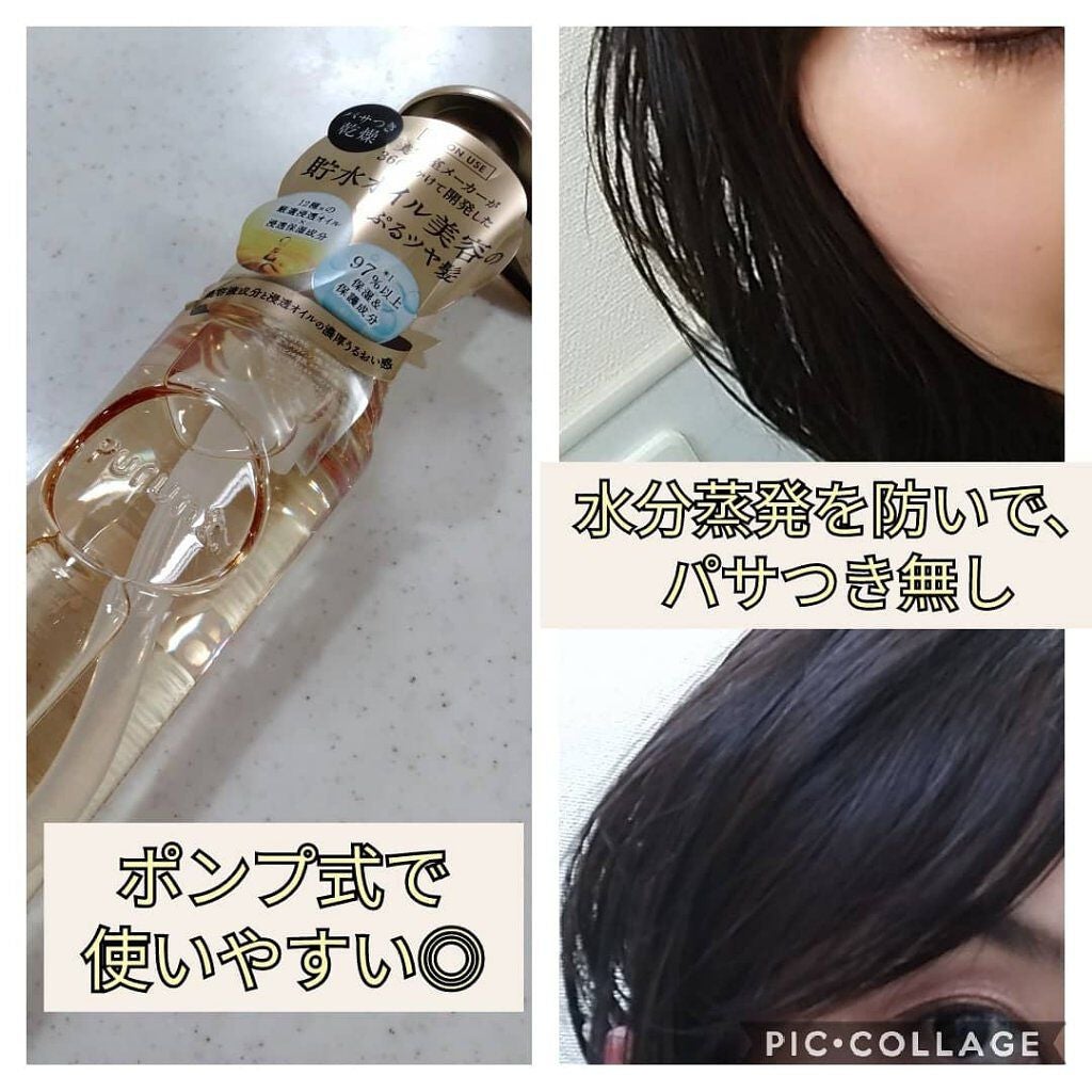 プルント ディープモイスト美容液ヘアオイル/Purunt./ヘアオイルを使ったクチコミ(3枚目)