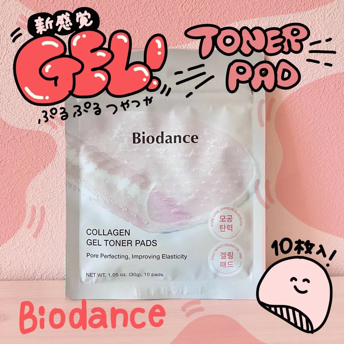 コラーゲンゲルトナーパッド/Biodance/トナーパッドを使ったクチコミ(1枚目)