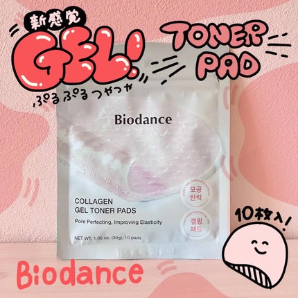 コラーゲンゲルトナーパッド/Biodance/トナーパッドを使ったクチコミ(1枚目)