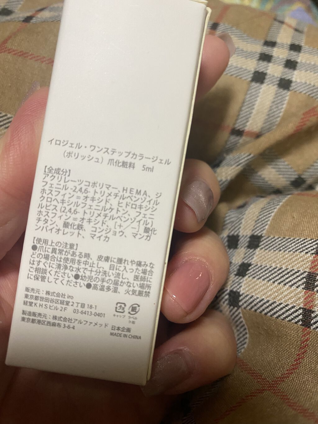 ワンステップカラージェル/irogel(イロジェル)/ジェルネイルを使ったクチコミ（2枚目）