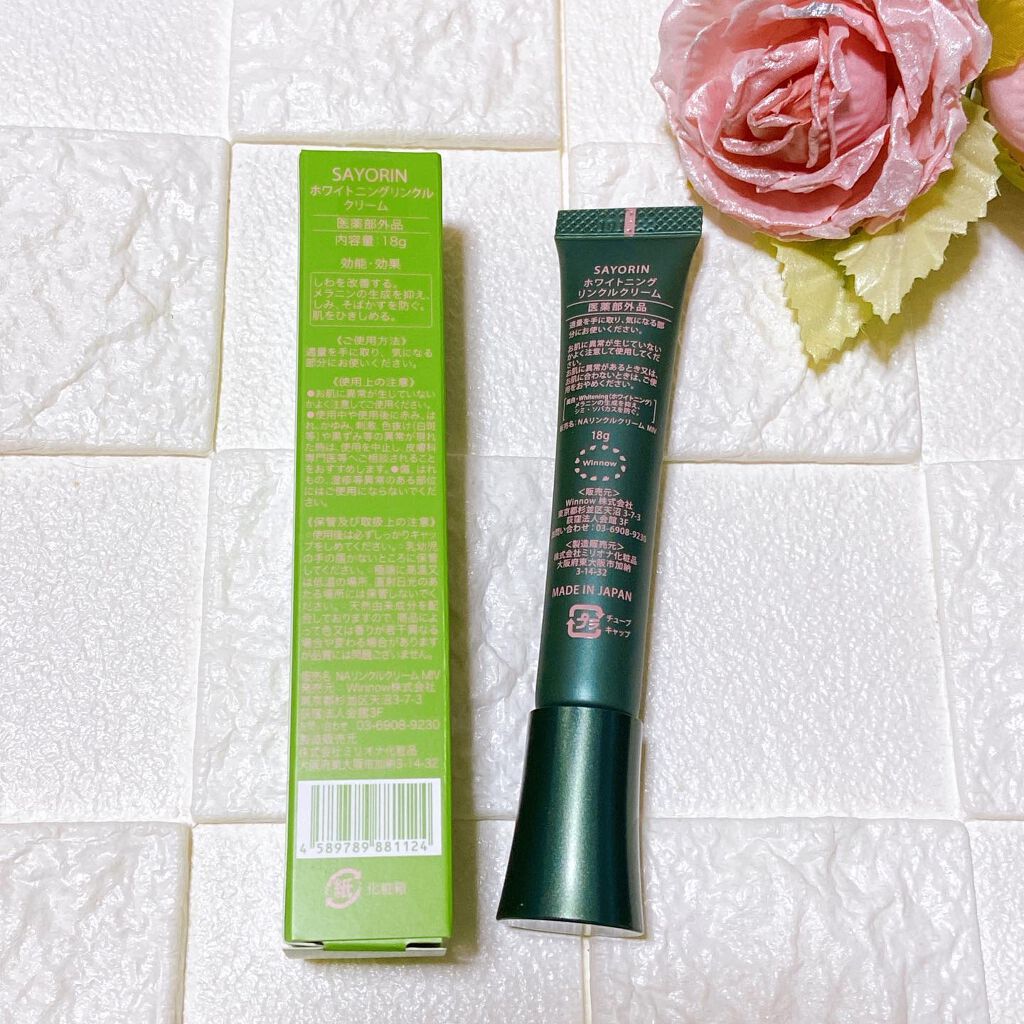 SAYORINホワイトニングリンクルクリーム/Winnow/フェイスクリームを使ったクチコミ(2枚目)