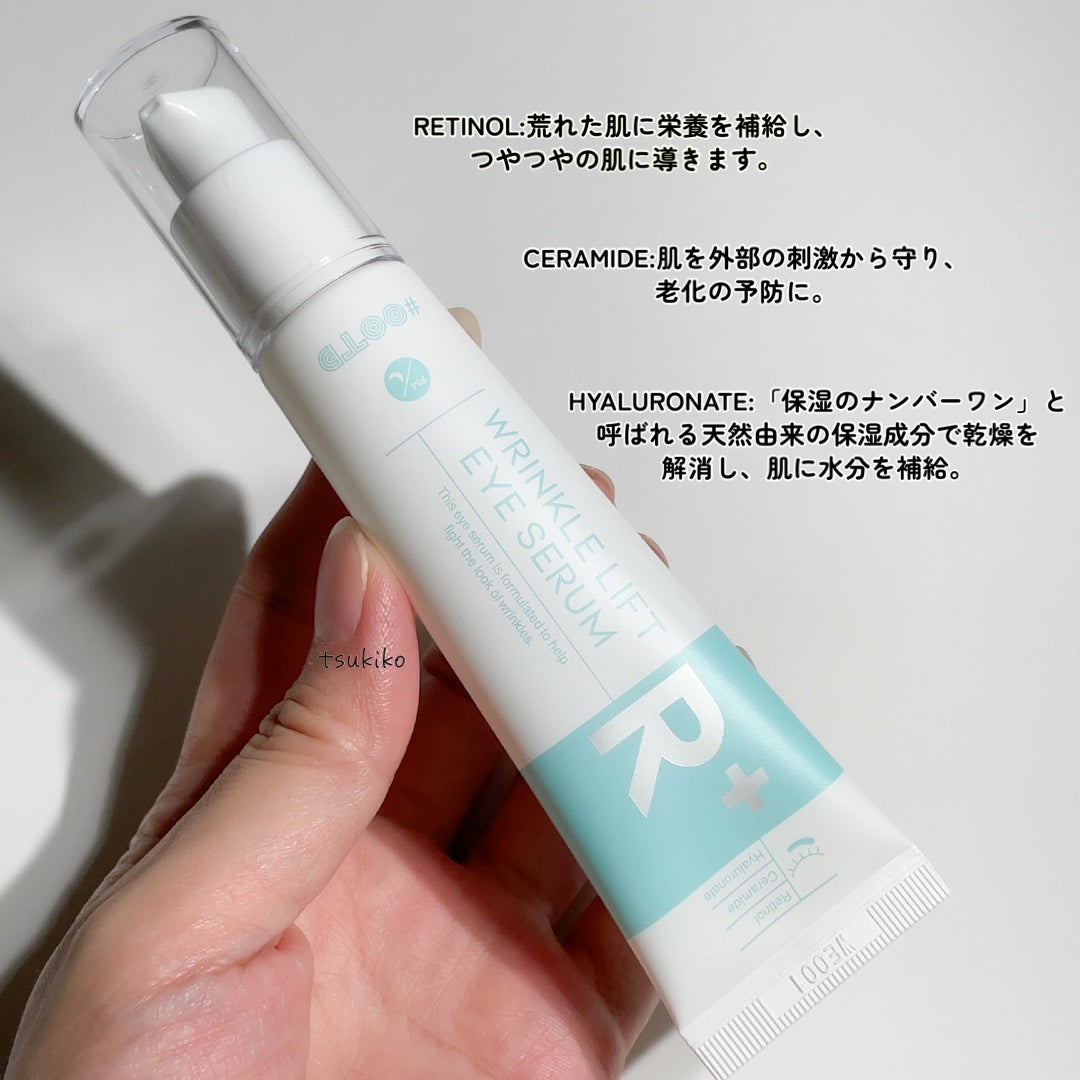R+ リンクルリフト アイセラム/OOTD Beauty/アイケア・アイクリームを使ったクチコミ(3枚目)