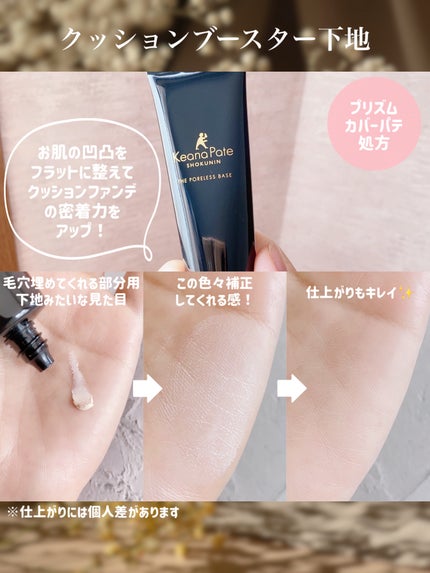 毛穴パテ職人 ポアレス クッションファンデーション/毛穴パテ職人/クッションファンデーションを使ったクチコミ(4枚目)