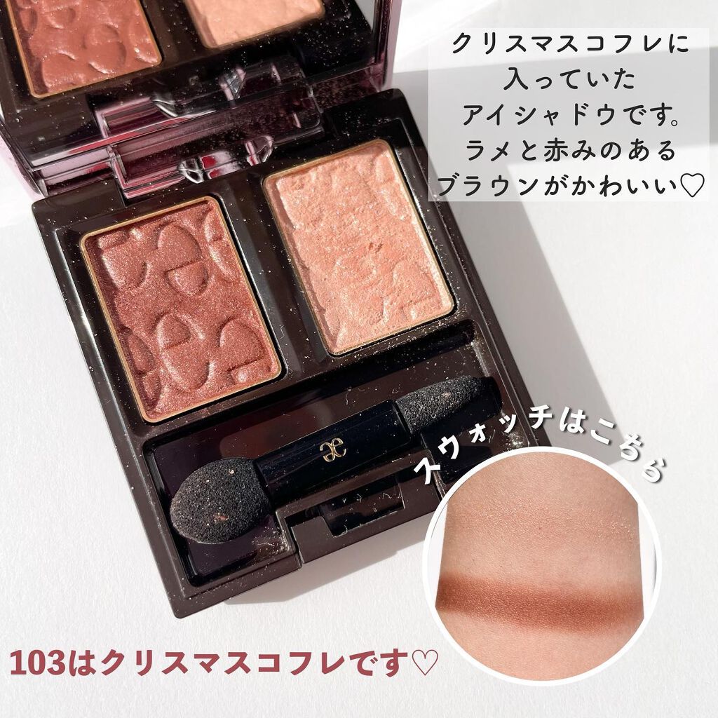 エレガンス アルモニーアイズ/Elégance/アイシャドウパレットを使ったクチコミ(5枚目)