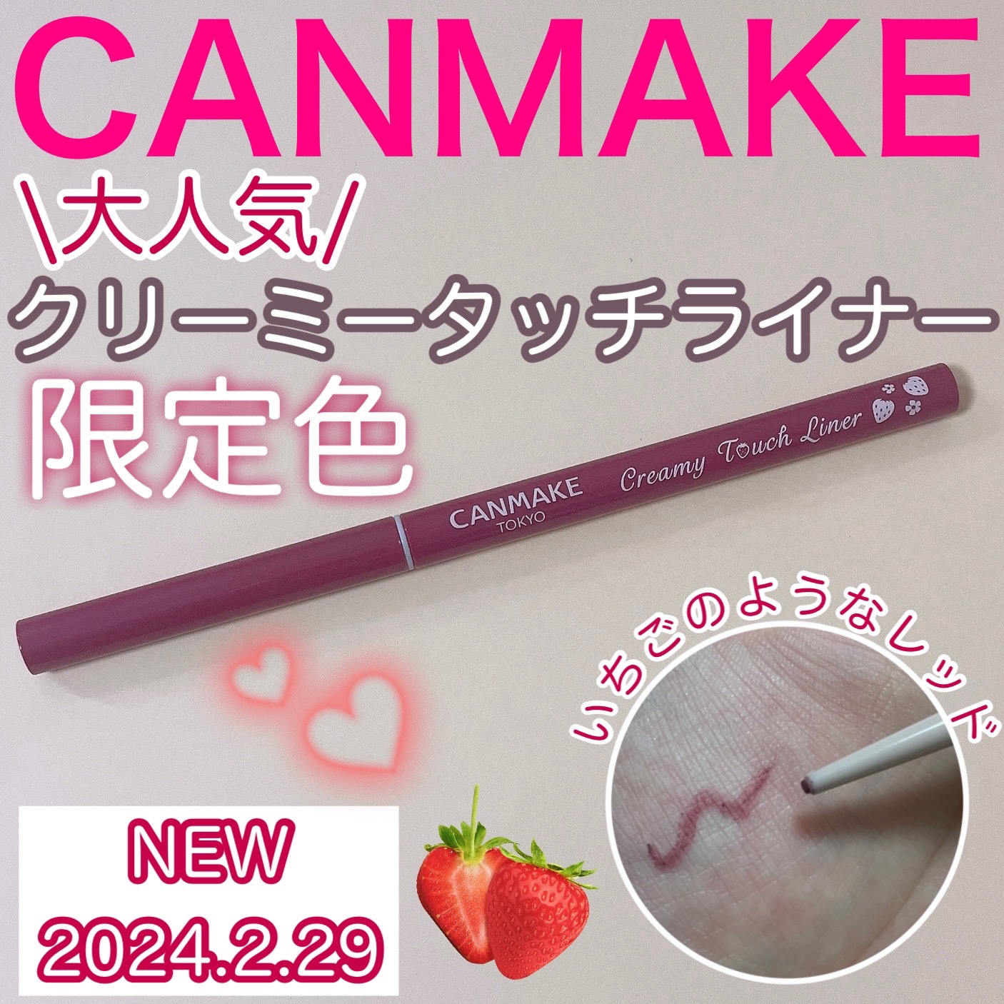 クリーミータッチライナー/キャンメイク/ジェルアイライナーを使ったクチコミ（1枚目）