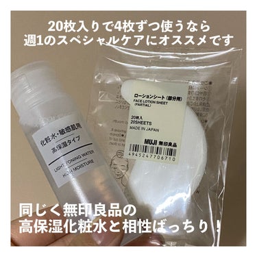 化粧水・敏感肌用・高保湿タイプ/無印良品/化粧水を使ったクチコミ（3枚目）