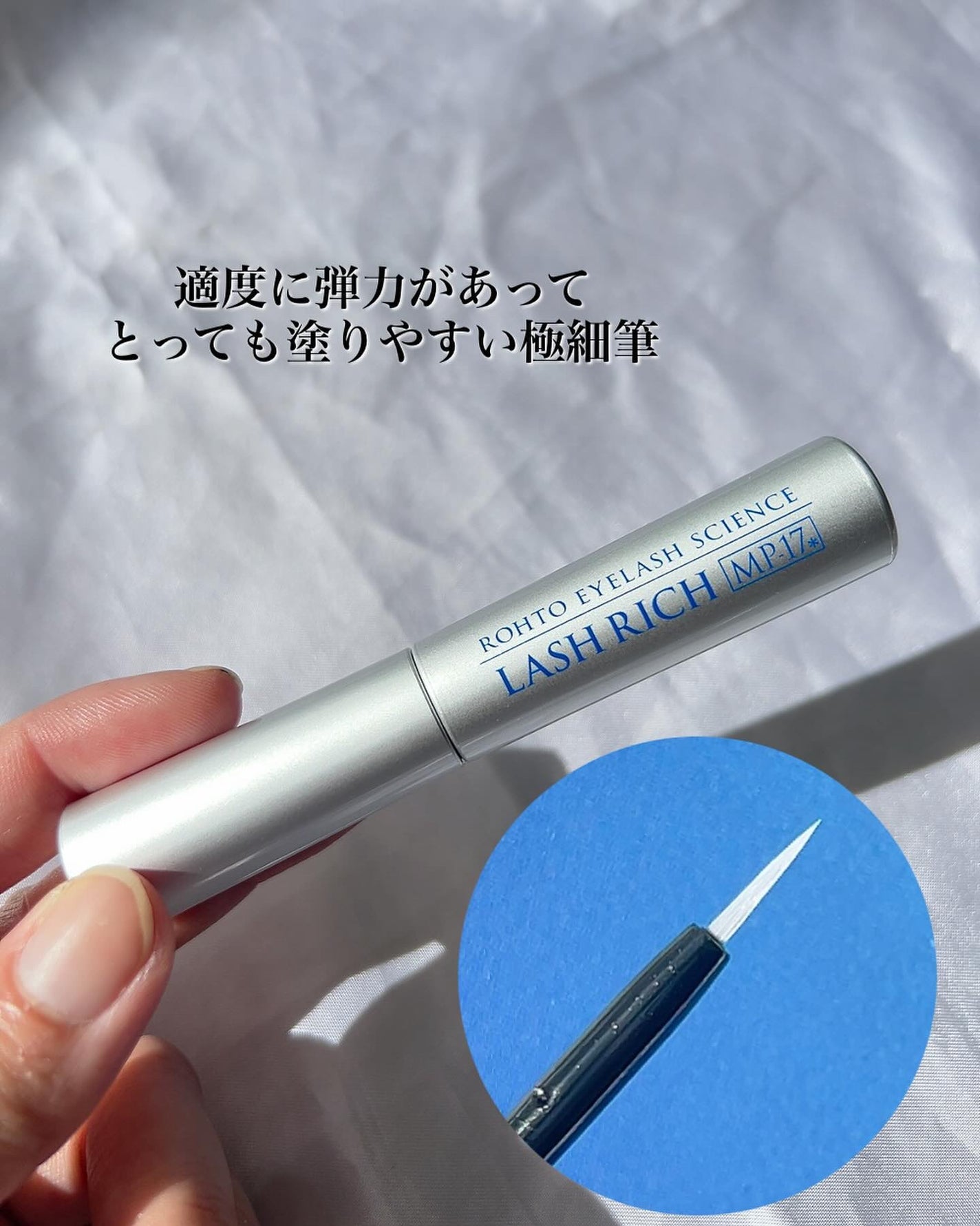 ラッシュリッチアイラッシュセラム/ロート製薬/まつげ美容液を使ったクチコミ(3枚目)