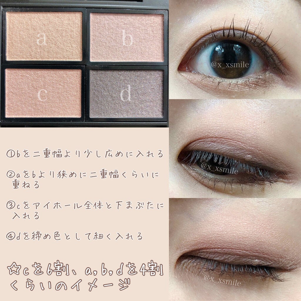 スマッジプルーフ アイシャドーベース/NARS/アイシャドウベースを使ったクチコミ(4枚目)