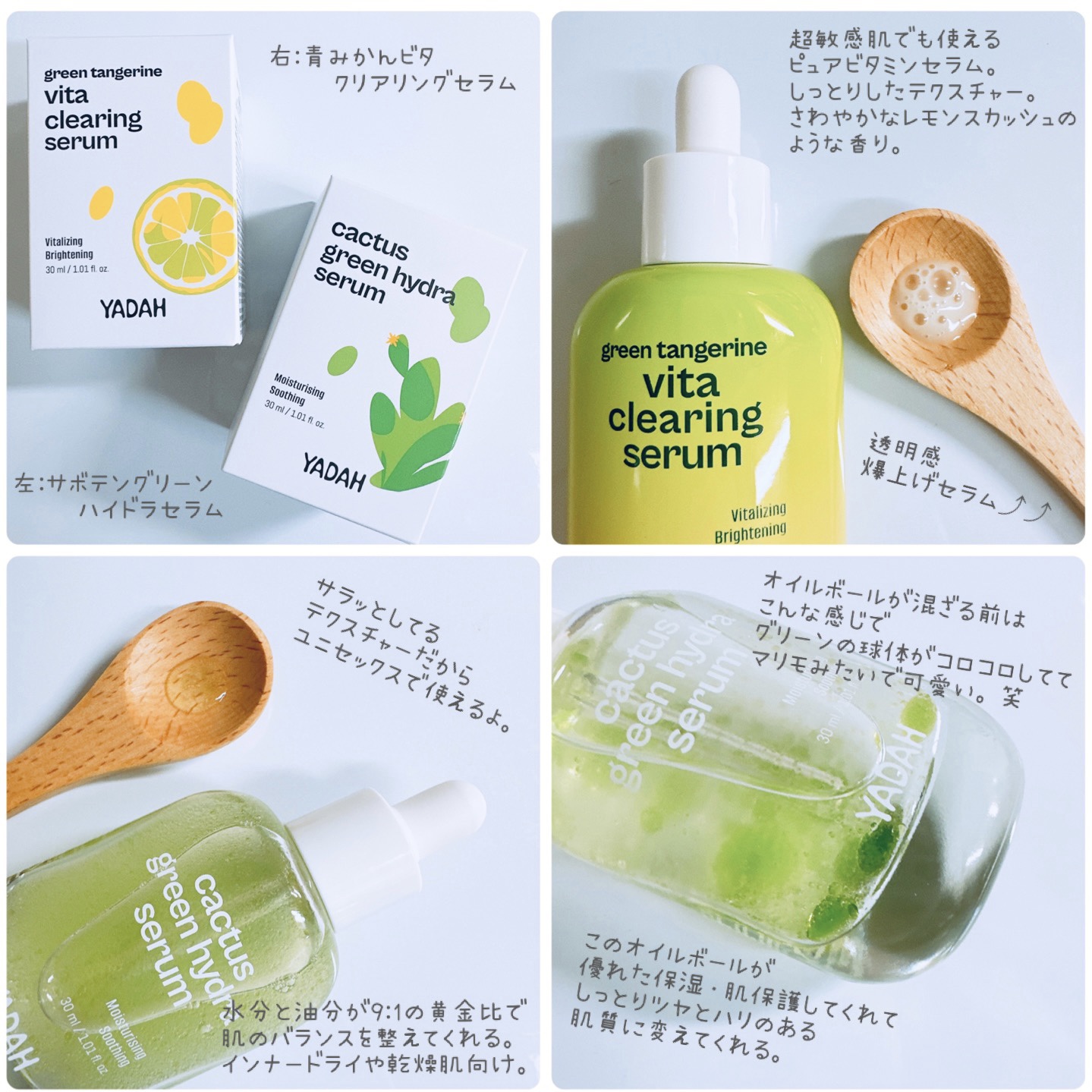 青みかんビタセラム/YADAH/美容液を使ったクチコミ（2枚目）