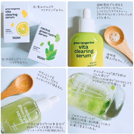 カクタスグリーンハイドラセラム/YADAH/美容液を使ったクチコミ(2枚目)