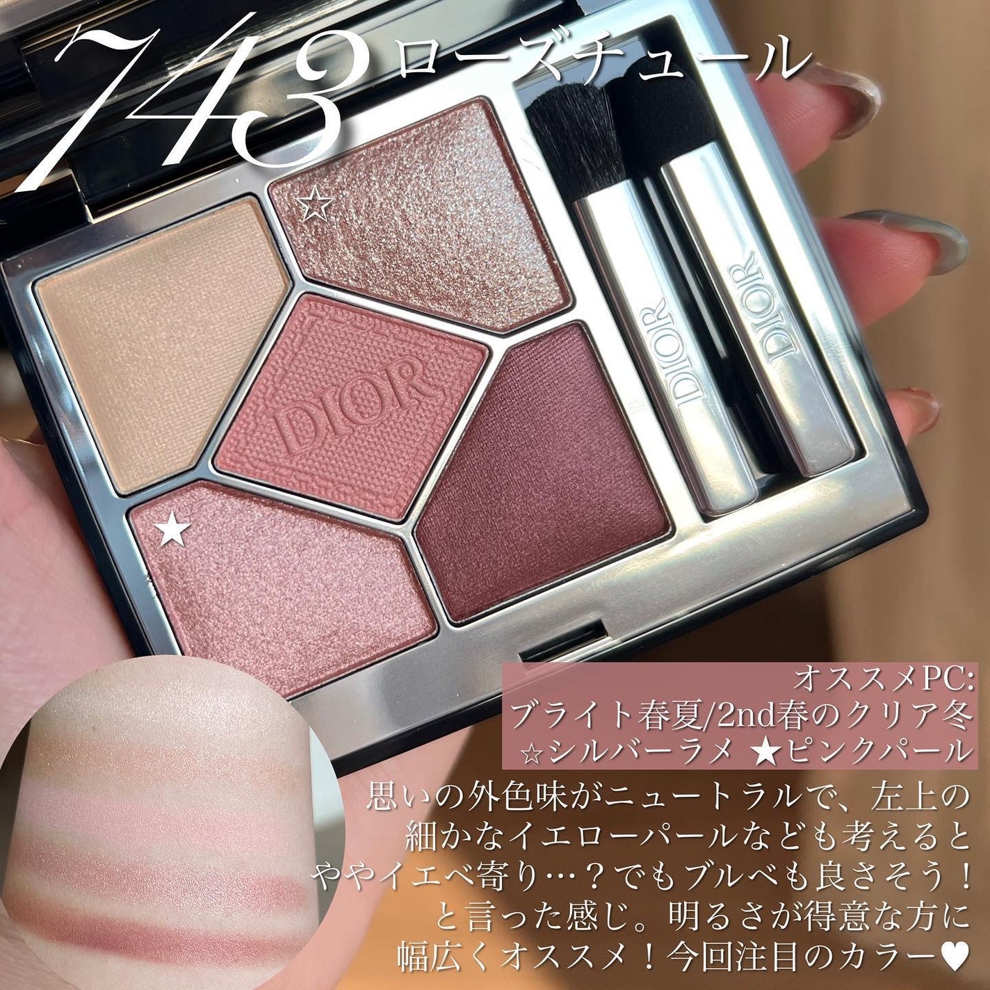 ディオールショウ サンク クルール/Dior/アイシャドウを使ったクチコミ(4枚目)