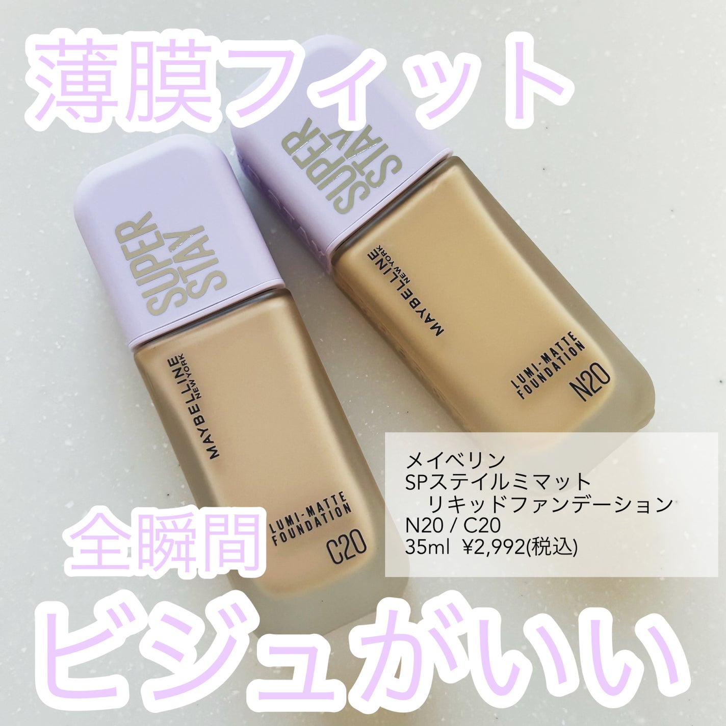 SPã¹ã〠ã«ãããã ãªããã ãã¡ã³ããŒã·ã§ã³/MAYBELLINE NEW YORK/ãªããããã¡ã³ããŒã·ã§ã³ã䜿ã£ãã¯ãã³ãïŒ1æç®ïŒ