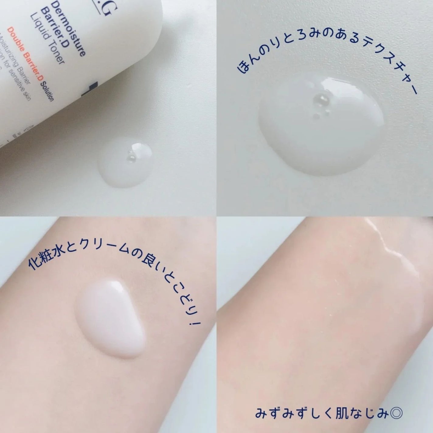 ザモイスチャーバリアDリキッドトナー/Dr.G/化粧水を使ったクチコミ(3枚目)