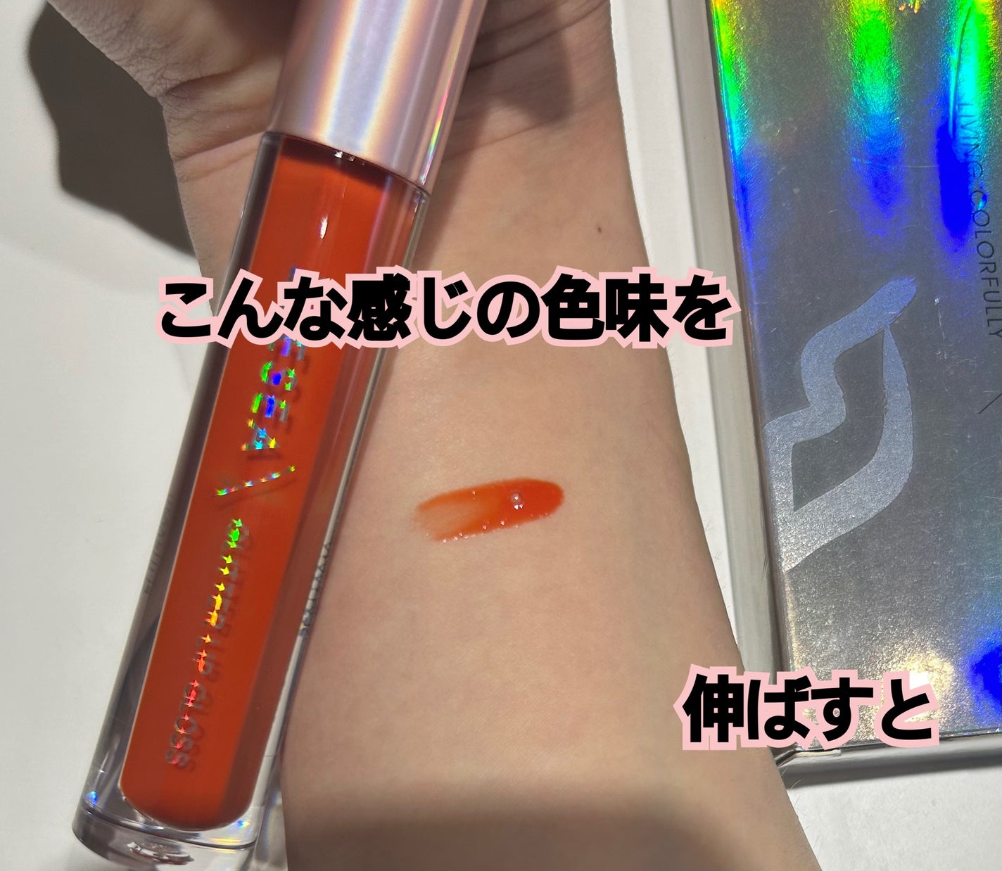 アンチグラビティネビュラ リップグロス/ZEESEA/リップグロスを使ったクチコミ(2枚目)