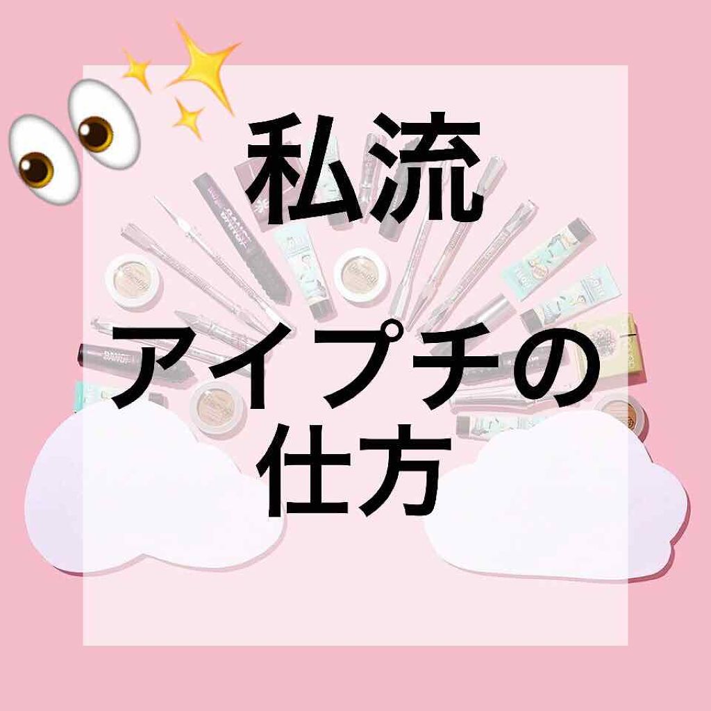 アイトーク/アイトーク/二重まぶた用アイテムを使ったクチコミ(1枚目)