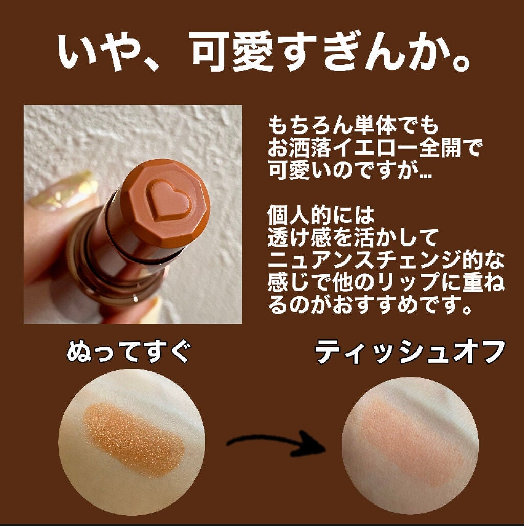 メルティールミナスルージュ(ティントタイプ)/キャンメイク/リップティントを使ったクチコミ(2枚目)