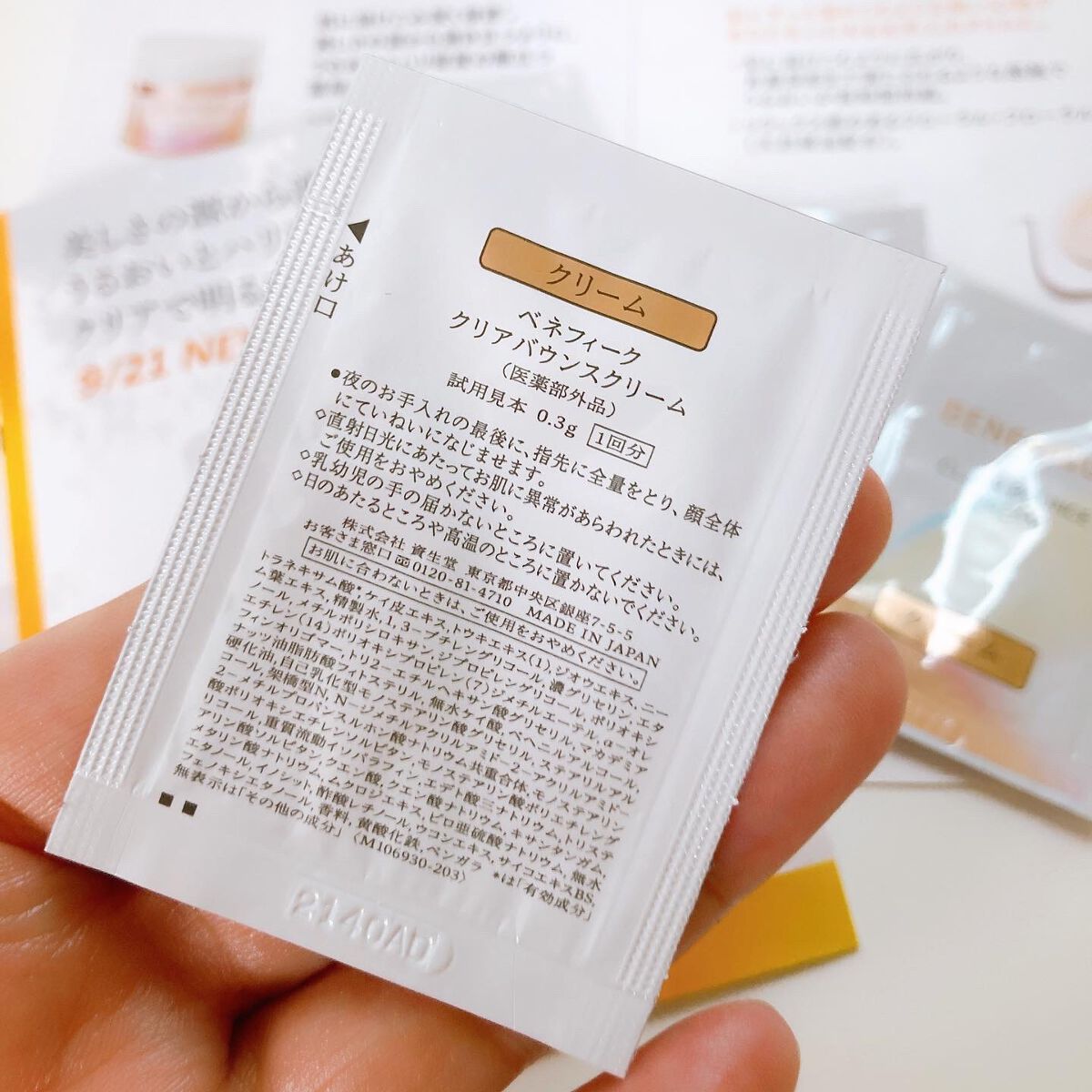 クリアバウンスクリーム /BENEFIQUE/フェイスクリームを使ったクチコミ(4枚目)