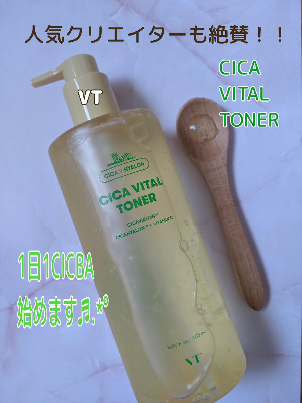 シカバイタル トナー/VT/化粧水を使ったクチコミ（1枚目）