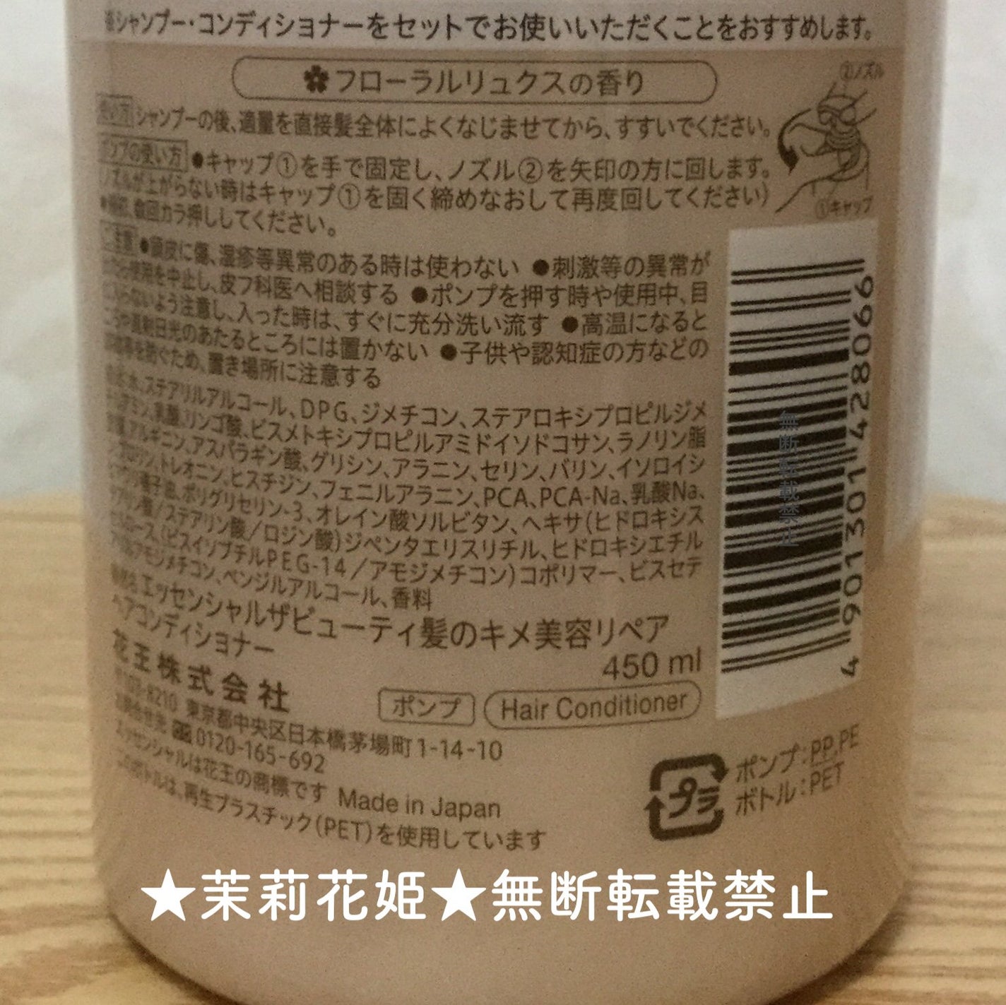 ザビューティ リペアシャンプー・コンディショナー/エッセンシャル/市販シャンプーを使ったクチコミ(4枚目)