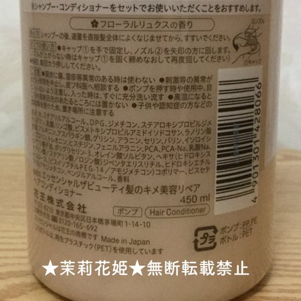 ザビューティ リペアシャンプー・コンディショナー/エッセンシャル/市販シャンプーを使ったクチコミ(4枚目)