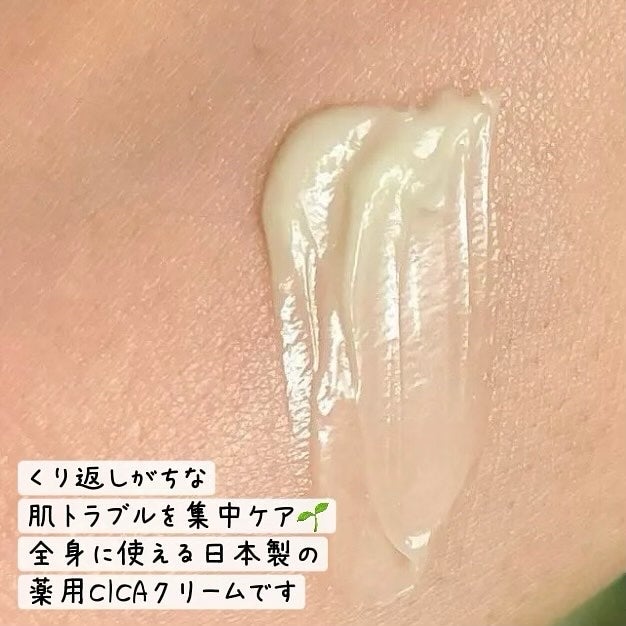 薬用CICAリペア クリーム/タイガレイド/フェイスクリームを使ったクチコミ(5枚目)