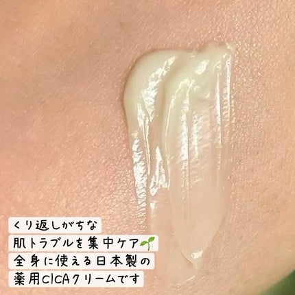 薬用CICAリペア クリーム/タイガレイド/フェイスクリームを使ったクチコミ(5枚目)