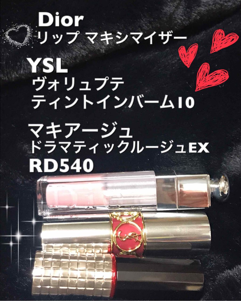 【旧】ディオール アディクト リップ マキシマイザー/Dior/リップグロスを使ったクチコミ（2枚目）