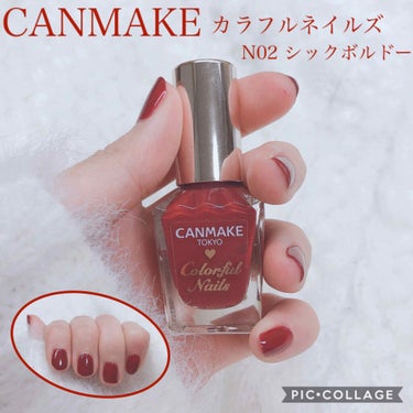 ●CANMAKE カラフルネイルズ
●N02 シックボルドー
●360円（税抜き）



学校の実習があり、なかなかネイル出来ないんですけどしばらく実習がないので久しぶりに
ネイルしました♡



使ったのはCANMAKEカラフルネイルズN02です



ハケも塗りやすいし乾くの早いし綺麗なツヤも出るし好き‼︎

そしてこの色とっっても可愛い！
くすんだ赤色で秋冬にピッタリな色！


色んな洋服にも合うし、可愛くもカッコよくも
なるから持ってて損はない！


ぜひ買ってみてください♡




#CANMAKE 
#ネイルの画像 その0