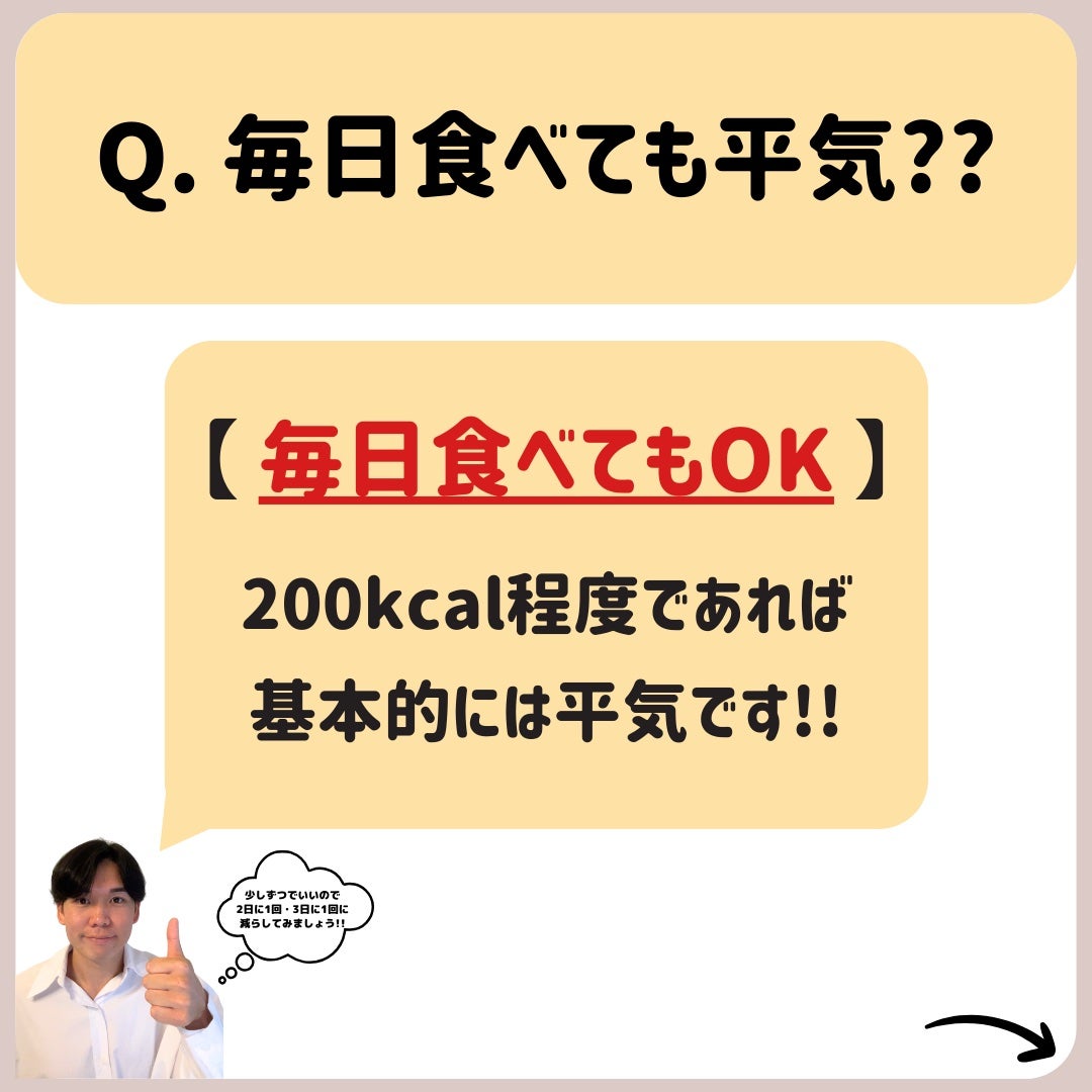 あなたの肌に合ったスキンケア💐コーくん先生 on LIPS 「【知らないと損】食べてもニキビ増えないチョコ早見表...あなた..」(3枚目)
