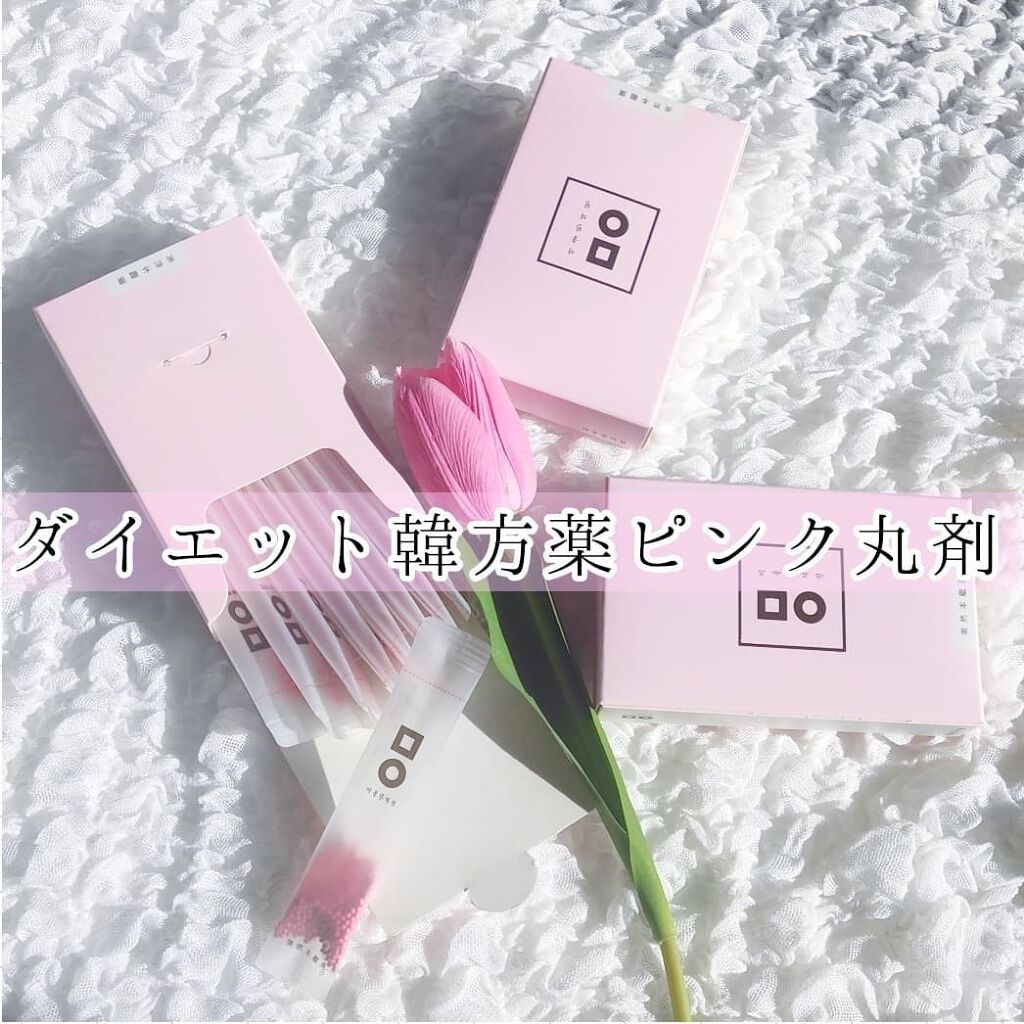 AB丸/韓国ABクリニック/ボディサプリメントを使ったクチコミ（1枚目）