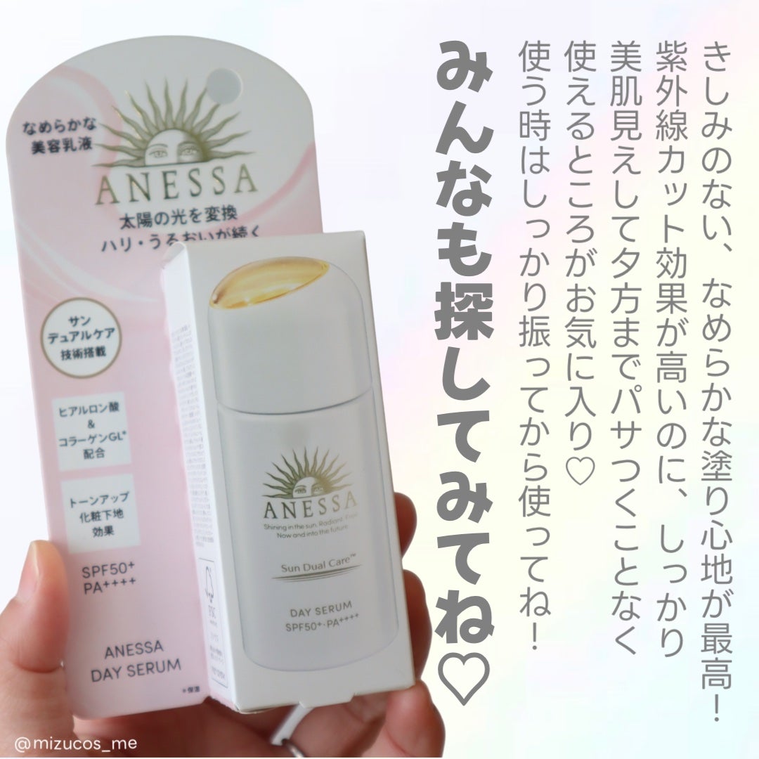 デイセラム/アネッサ/化粧下地を使ったクチコミ(5枚目)