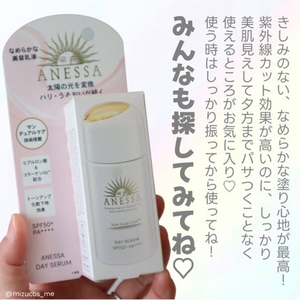 デイセラム/アネッサ/化粧下地を使ったクチコミ(5枚目)