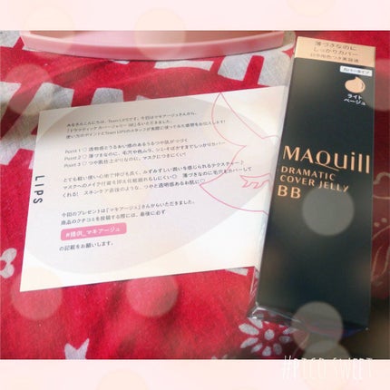 ドラマティック ヌードジェリーBB/マキアージュ/BBクリームを使ったクチコミ(1枚目)