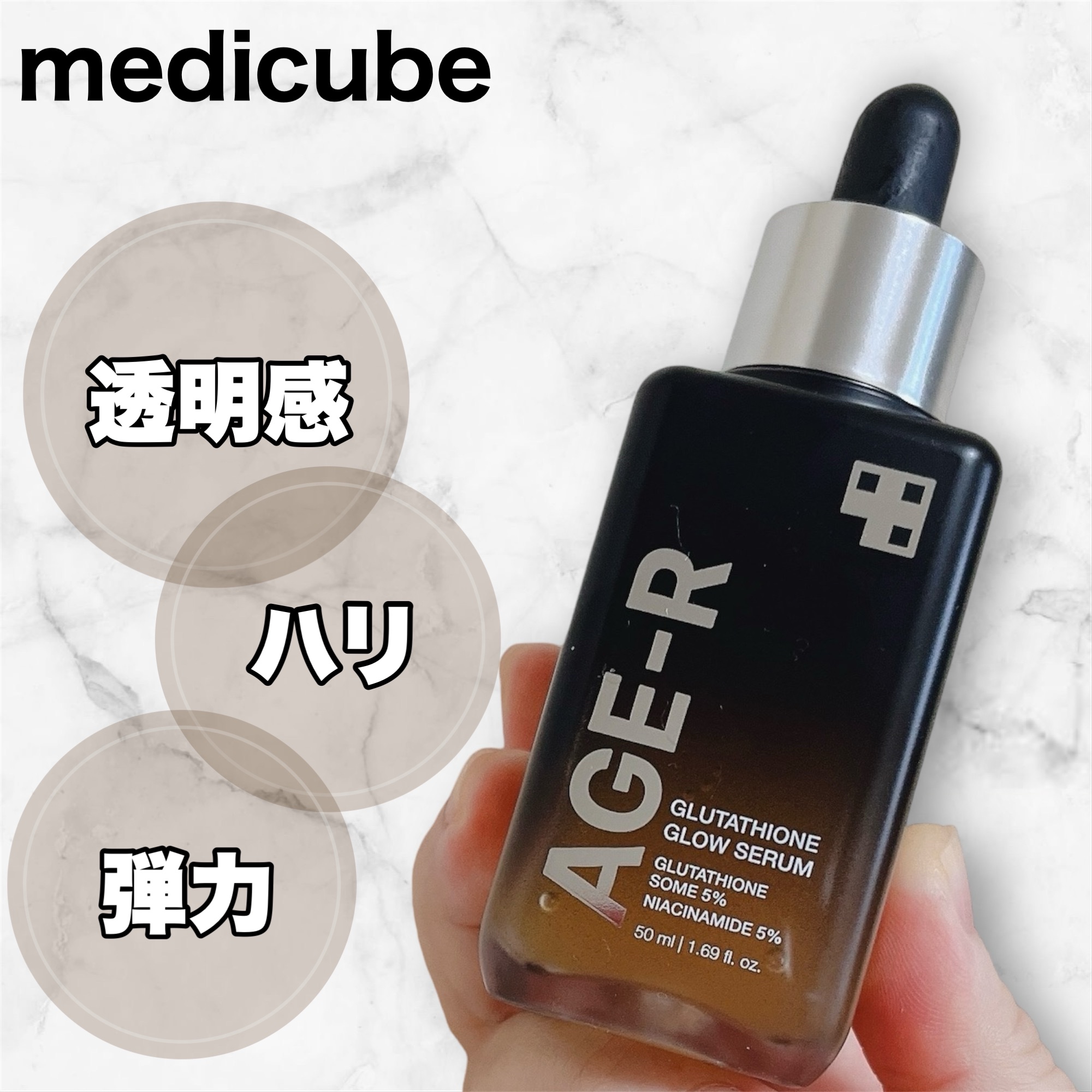 グルタチオングロウアンプル/MEDICUBE/美容液を使ったクチコミ（1枚目）