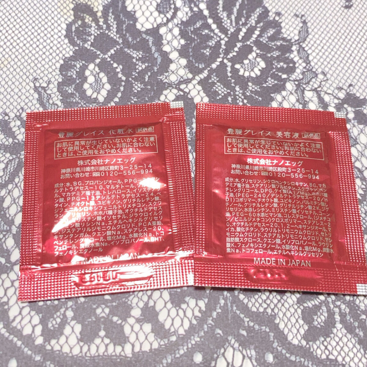 豊麗グレイス 化粧水/ナノエッグ/化粧水を使ったクチコミ（2枚目）