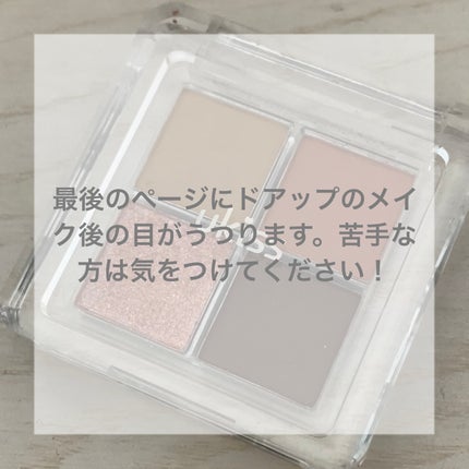 キャットミニアイカラー/ukiss/アイシャドウパレットを使ったクチコミ(8枚目)