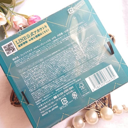 ルルルンプレシャス GREEN(Glow Up)/ルルルン/シートマスク・パックを使ったクチコミ(2枚目)