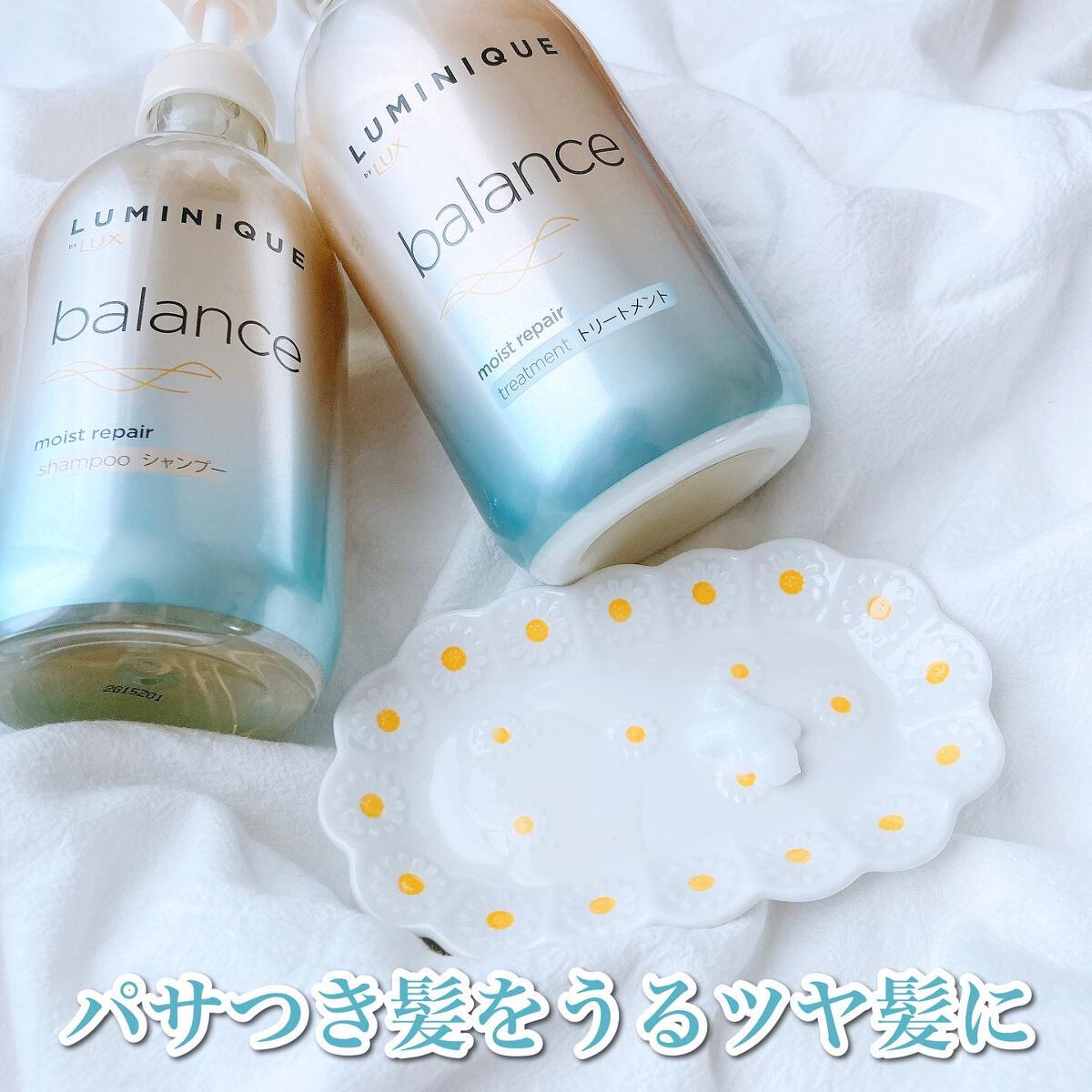 ルミニーク バランス モイストリペア シャンプー/トリートメント/LUX/市販シャンプーを使ったクチコミ(5枚目)