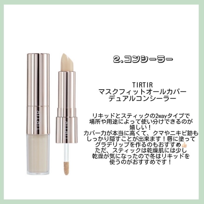 マスクフィット クリスタルメッシュクッション/TIRTIR(ティルティル)/クッションファンデーションを使ったクチコミ（3枚目）