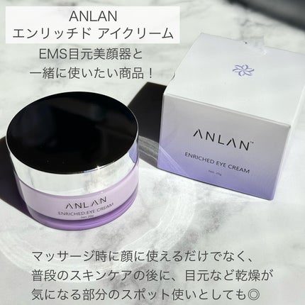 目元美顔器/ANLAN/美顔器・マッサージを使ったクチコミ(5枚目)