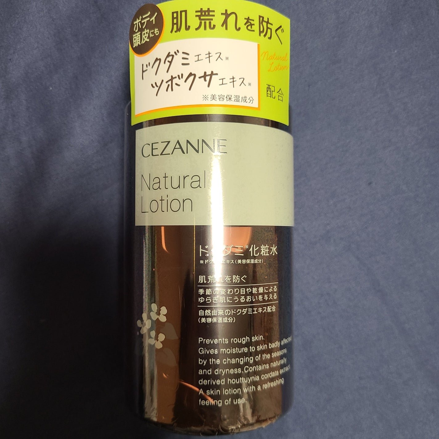 ナチュラルローション/CEZANNE/化粧水を使ったクチコミ(2枚目)