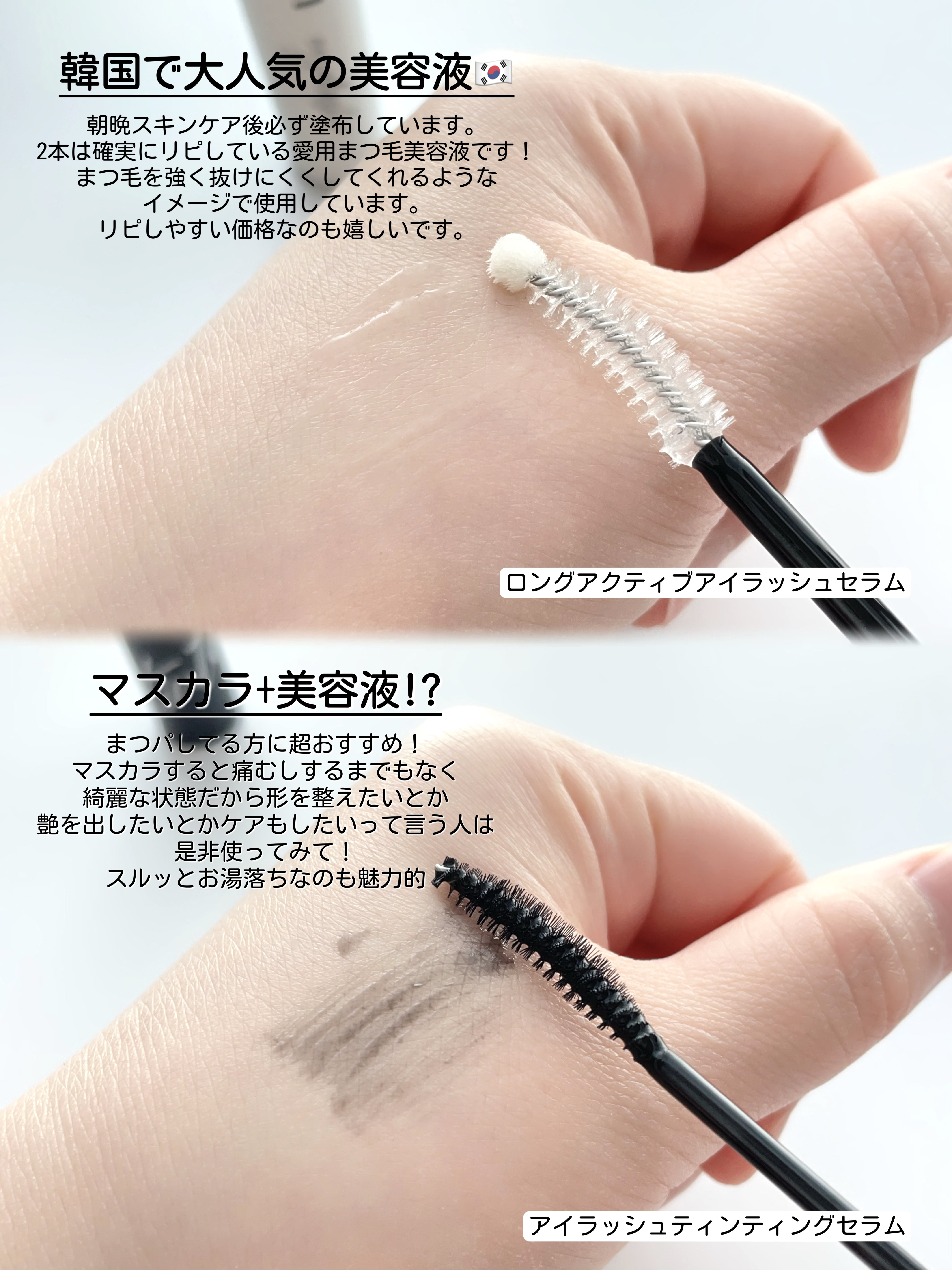 ロングアクティブアイラッシュセラム/COSNORI/まつげ美容液を使ったクチコミ（2枚目）