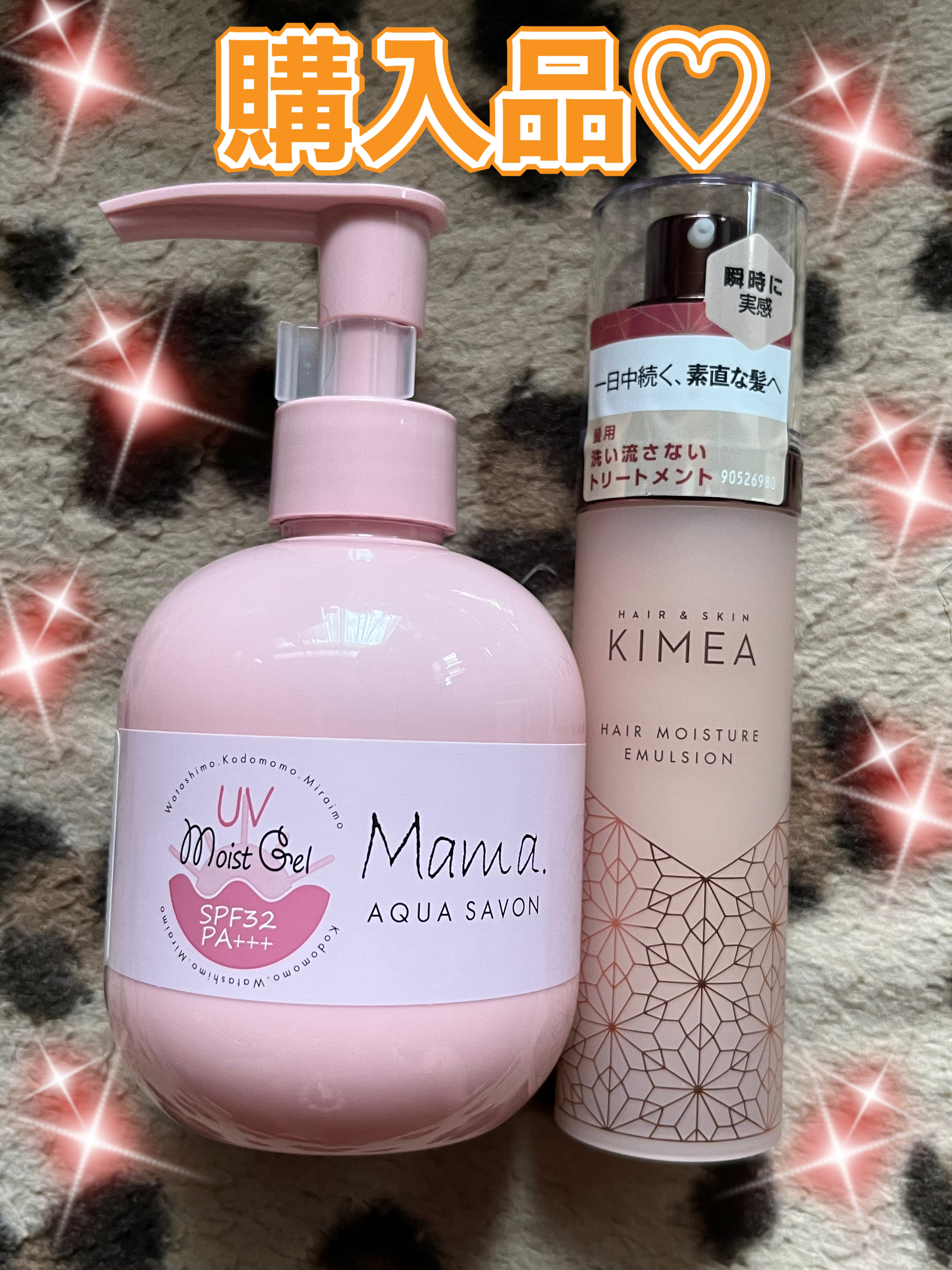 ママアクアシャボン UVモイストジェル FAW 20S/アクアシャボン/日焼け止めジェルを使ったクチコミ（1枚目）