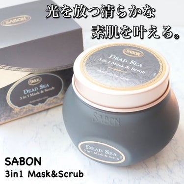 3in1 マスク＆スクラブ/SABON/洗い流すパック・マスクを使ったクチコミ（1枚目）