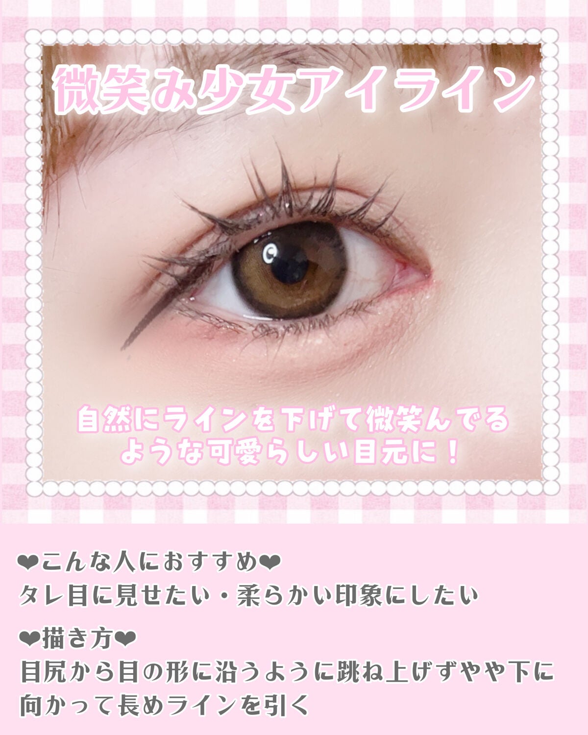 スキルレスライナー/LUMIURGLAS/リキッドアイライナーを使ったクチコミ(3枚目)