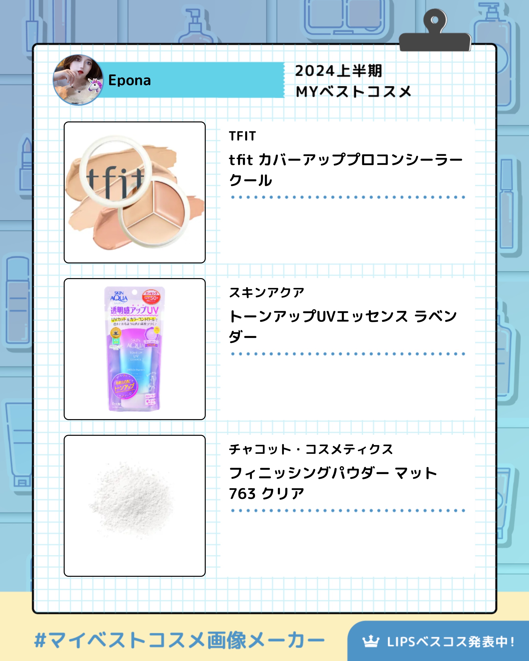 を使ったクチコミ（3枚目）