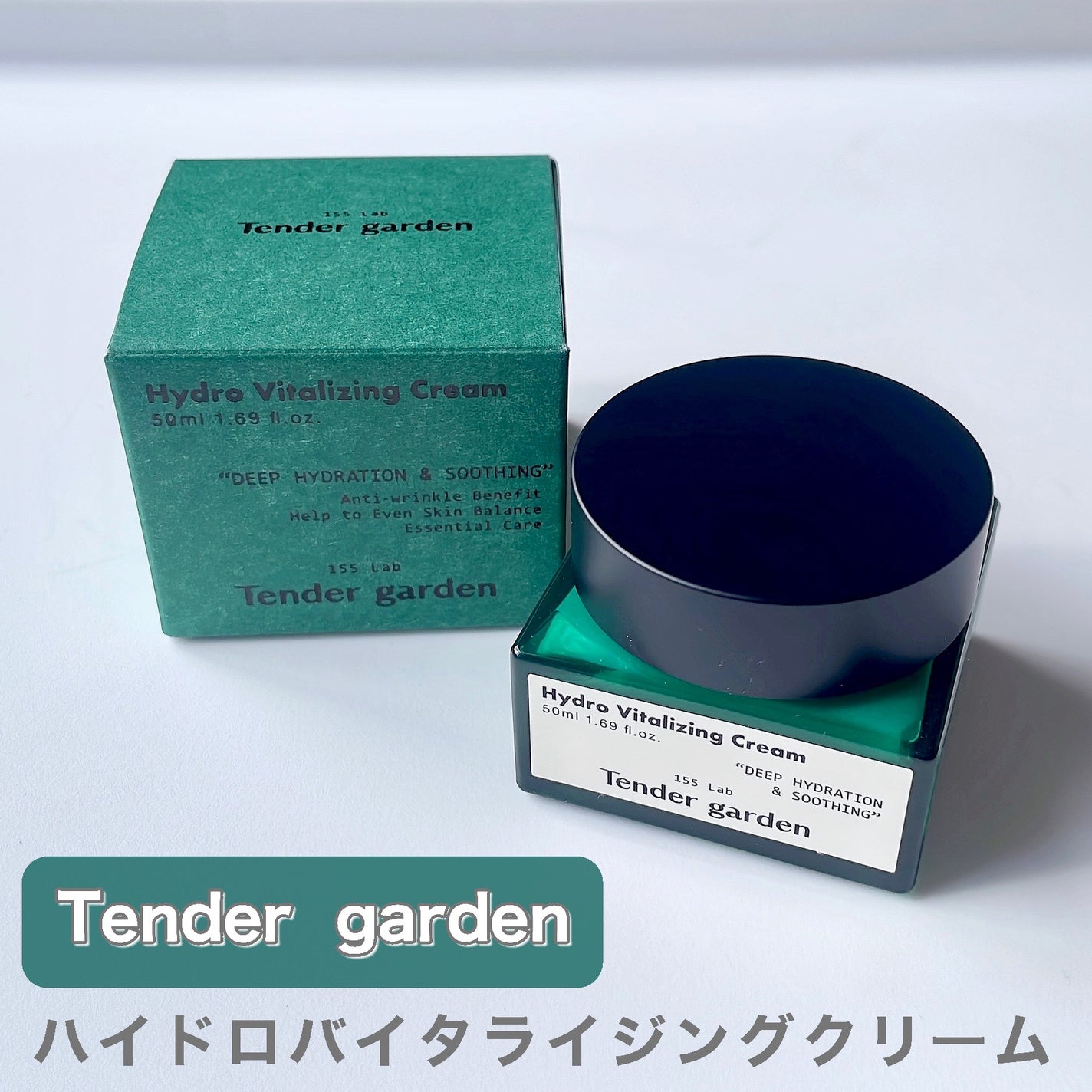 ハイドロバイタライジングクリーム/Tender garden/フェイスクリームを使ったクチコミ(2枚目)