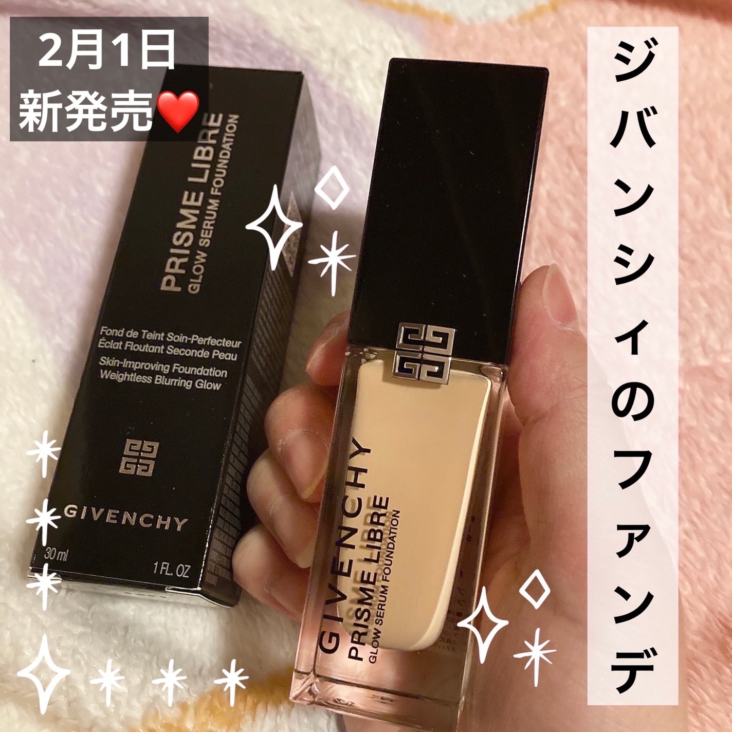 プリズム・リーブル・グロウ・セラム・ ファンデーション/GIVENCHY/リキッドファンデーションを使ったクチコミ(1枚目)