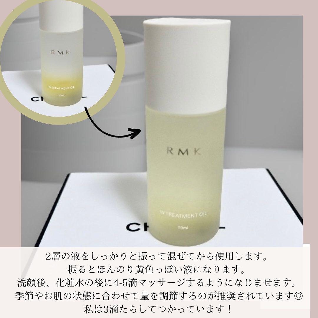 RMK Wトリートメントオイル/RMK/ブースター・導入液を使ったクチコミ（3枚目）