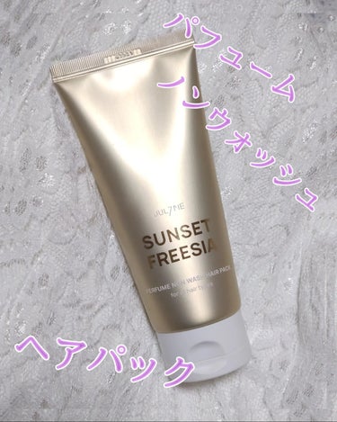 #PR  #ヘアケア #リアルレビュー
#jul7me_jp
JUL7ME #ジュライミー 様より提供品⭐
【 #パフュームノンウォッシュヘアパック 】　200ml
洗い流さないトリートメントで、ドライ